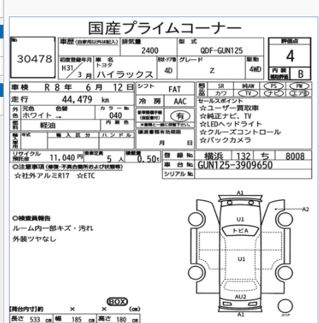 Vehicle